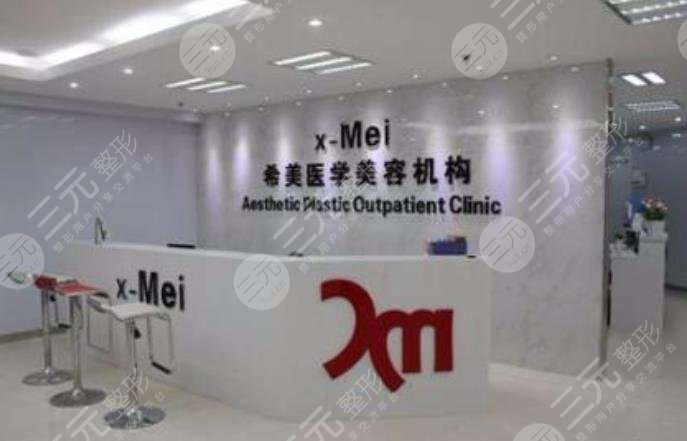 婁底希美醫(yī)療美容門診部怎么樣?