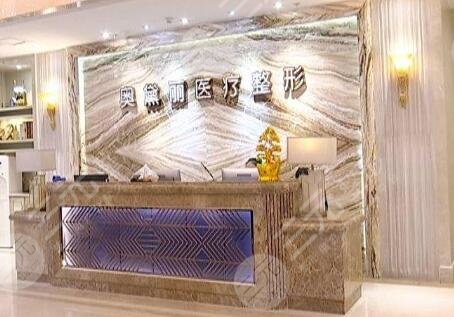 宿遷奧黛麗整形醫(yī)院怎么樣？