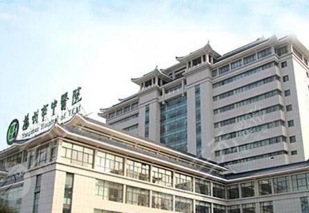 揚(yáng)州市中醫(yī)院整形美容科怎么樣？