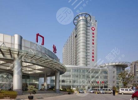 揚(yáng)州市人民醫(yī)院整形美容中心