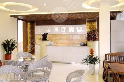 宿州德美醫(yī)療美容門診部怎么樣？
