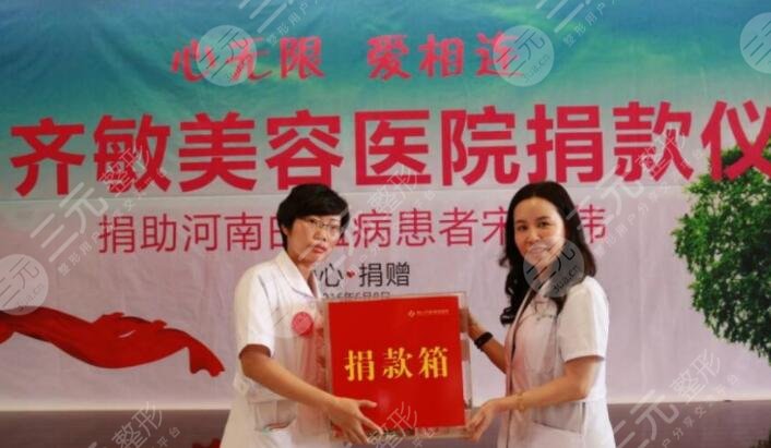 鞍山齊敏美容醫(yī)院怎么樣？