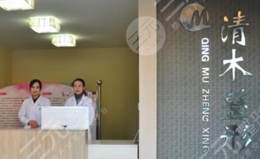 大同清木整形美容診所怎么樣？