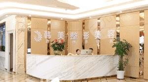 內(nèi)江韓美醫(yī)療美容整形門(mén)診部怎么樣？