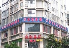 遂寧伊莎貝拉醫(yī)學美容整形門診部怎么樣？