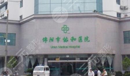 綿陽協(xié)和醫(yī)院醫(yī)學(xué)美容科怎么樣？