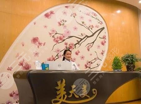 瀘州美天美醫(yī)療美容整形診所怎么樣？