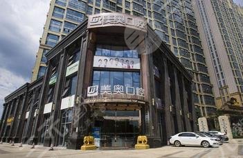 長(zhǎng)沙美奧口腔醫(yī)院怎么樣？