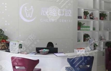 長(zhǎng)沙辰睦口腔門(mén)診部怎么樣？