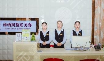 莆田維納斯醫(yī)療美容整形門診部怎么樣？