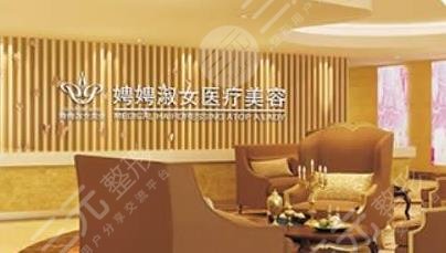 泉州娉娉淑女醫(yī)療美容門診部怎么樣？