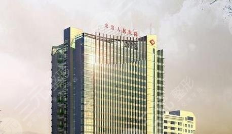 龍巖醫(yī)院整形美容燒傷科怎么樣？