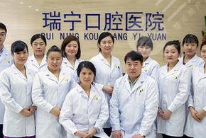 營口瑞寧口腔門診部怎么樣？