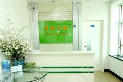 營口翠微口腔診所怎么樣？