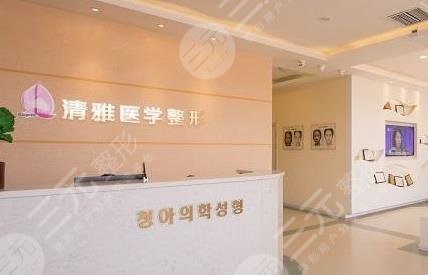 延吉清雅醫(yī)療美容診所怎么樣？