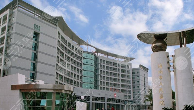 梅州市人民醫(yī)院（黃塘醫(yī)院）燒傷整形科怎么樣？