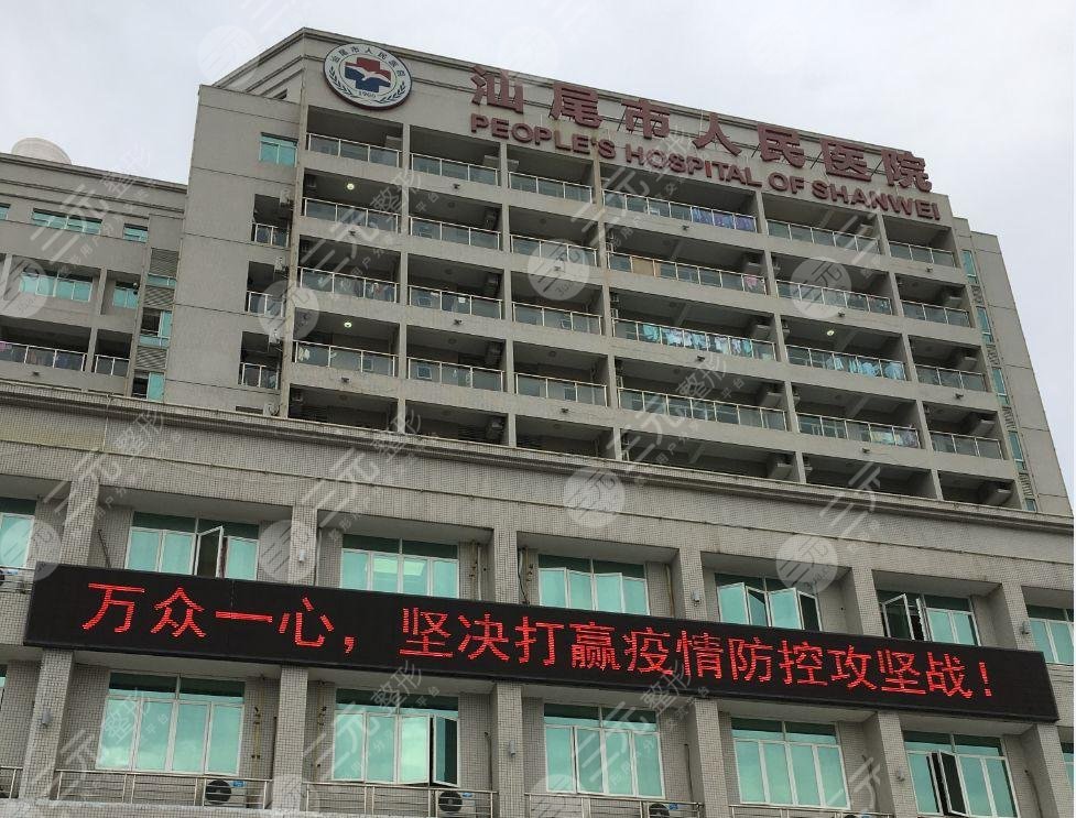 汕尾市人民醫(yī)院燒傷整形科怎么樣？