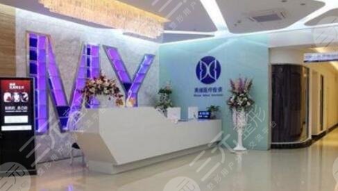 ?？诿梨箩t(yī)學(xué)美容醫(yī)院怎么樣？
