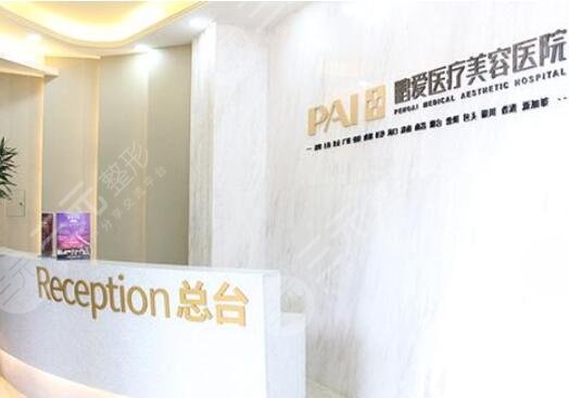 ?？邬i愛(ài)醫(yī)療美容門(mén)診部怎么樣？