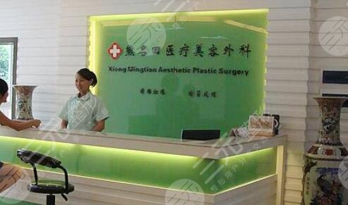 桂林熊名田整形美容診所怎么樣？