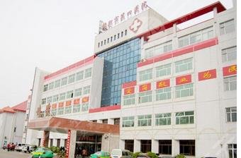 邯鄲市第四醫(yī)院整形科怎么樣？