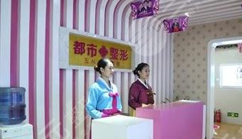 邯鄲都市整形醫(yī)院怎么樣？