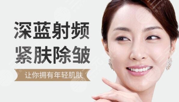 深藍(lán)射頻和熱瑪吉哪個(gè)降低風(fēng)險(xiǎn)？2者不知道怎么選？詳情分析