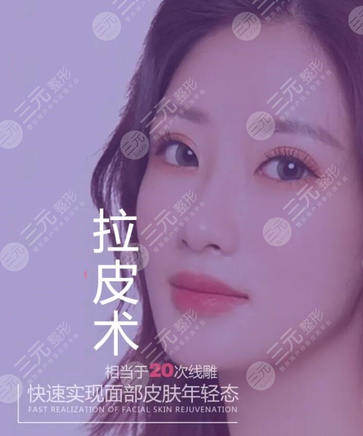 拉皮除皺手術(shù)能保持多少年？網(wǎng)友親身體驗(yàn)“除皺秘籍”拉皮果~