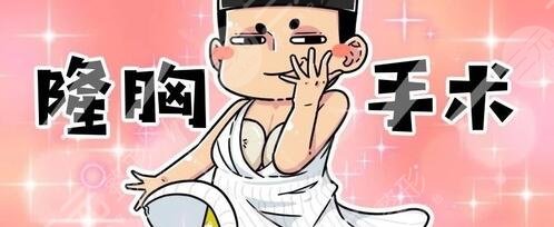 法國(guó)伊思雅假體好不好？伊思雅假體隆胸優(yōu)勢(shì)及注意事項(xiàng)，建議學(xué)習(xí)！