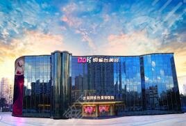 云南銅雀臺(tái)整形美容醫(yī)院