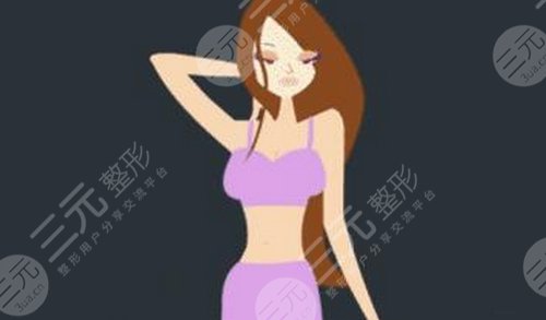 腋臭手術(shù)后注意事項(xiàng) 緩解腋臭后要注意什么