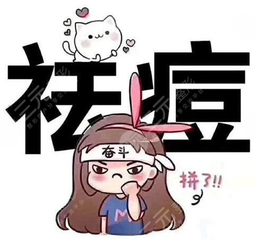 果酸換膚和激光祛痘哪個果好