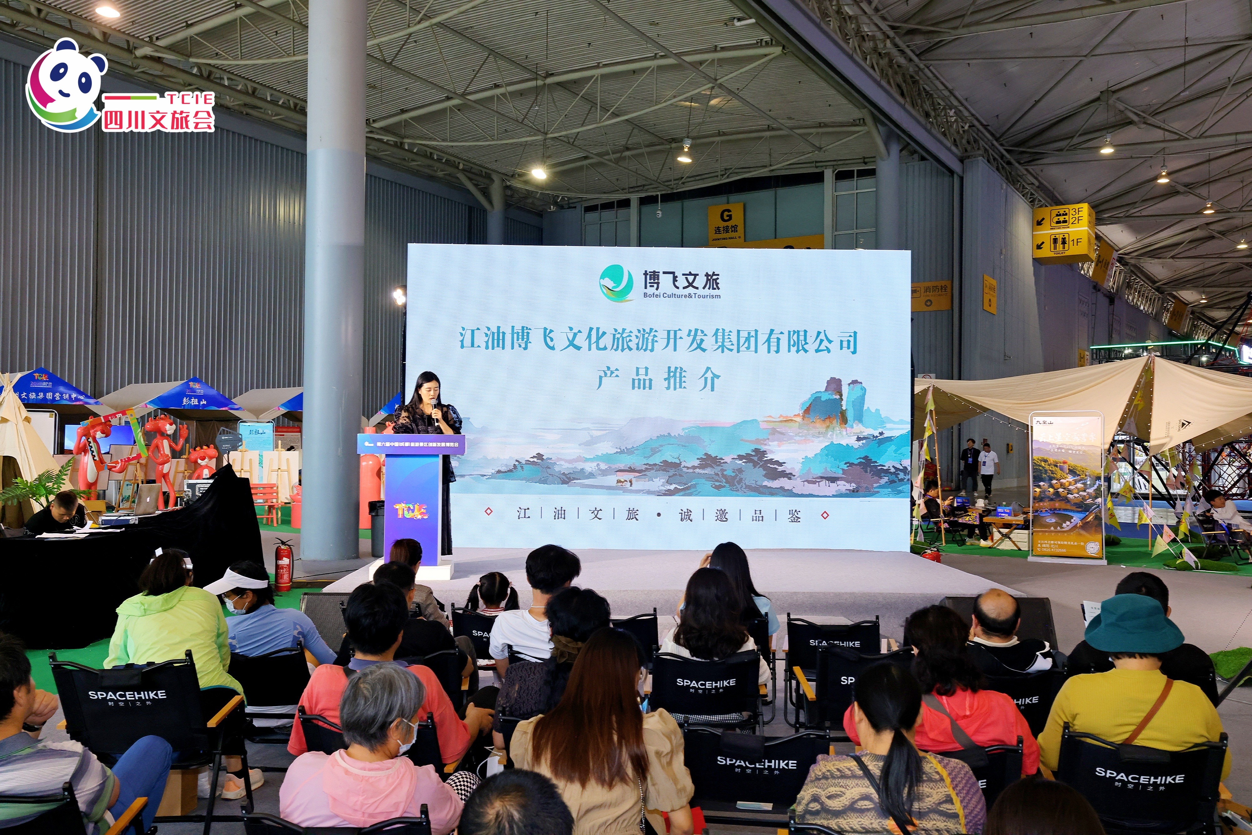 2023第六屆中國(guó)（成都）旅游景區(qū)創(chuàng)新發(fā)展博覽會(huì)