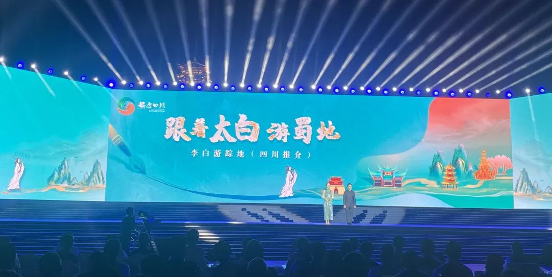 從李白故里出發(fā)，乘長風(fēng)、赴萬里！
