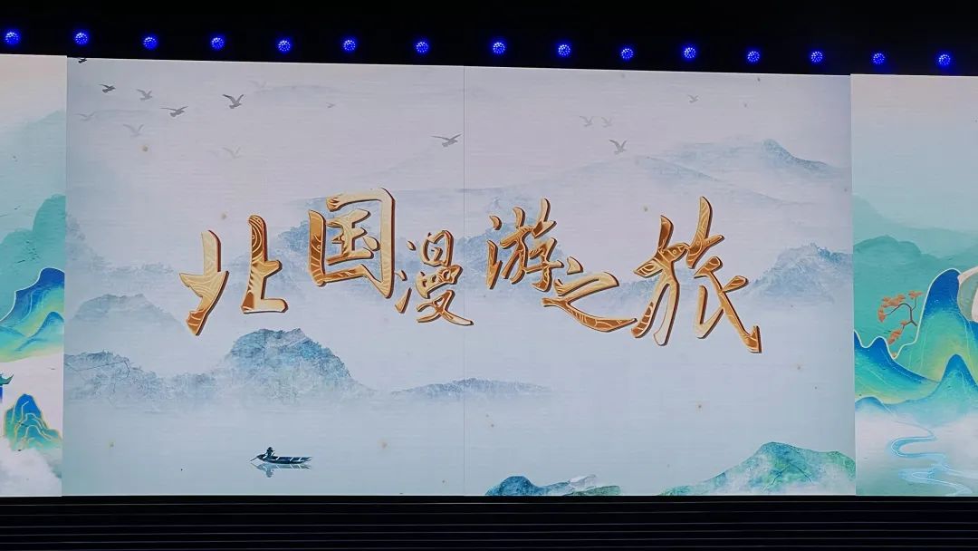 從李白故里出發(fā)，乘長風(fēng)、赴萬里！