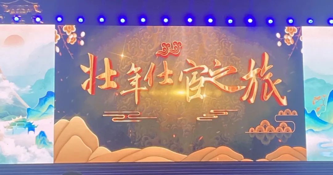 從李白故里出發(fā)，乘長風(fēng)、赴萬里！